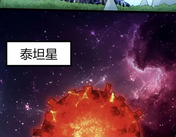 漫画《从大树开始的进化》第465话 万物回归第28张图