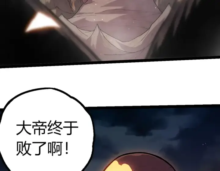 漫画《从大树开始的进化》第465话 万物回归第31张图