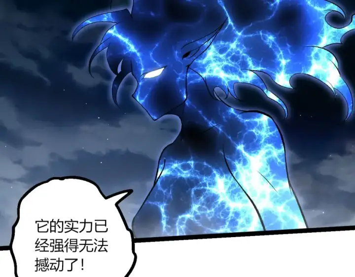 漫画《从大树开始的进化》第465话 万物回归第37张图