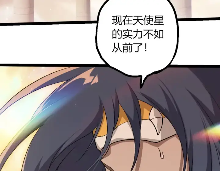 漫画《从大树开始的进化》第465话 万物回归第43张图