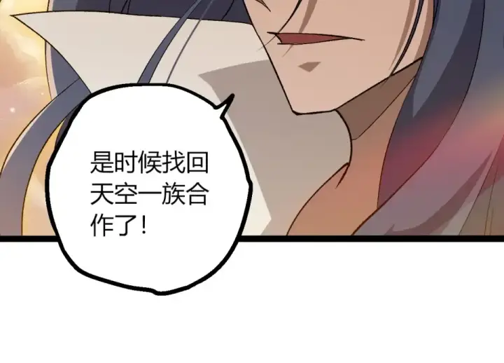 漫画《从大树开始的进化》第465话 万物回归第44张图