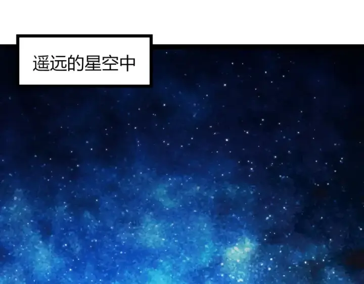 漫画《从大树开始的进化》第465话 万物回归第45张图