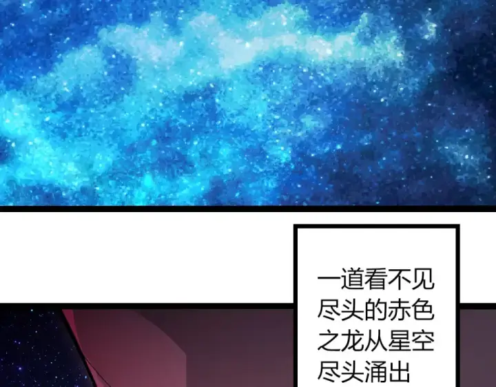 漫画《从大树开始的进化》第465话 万物回归第46张图