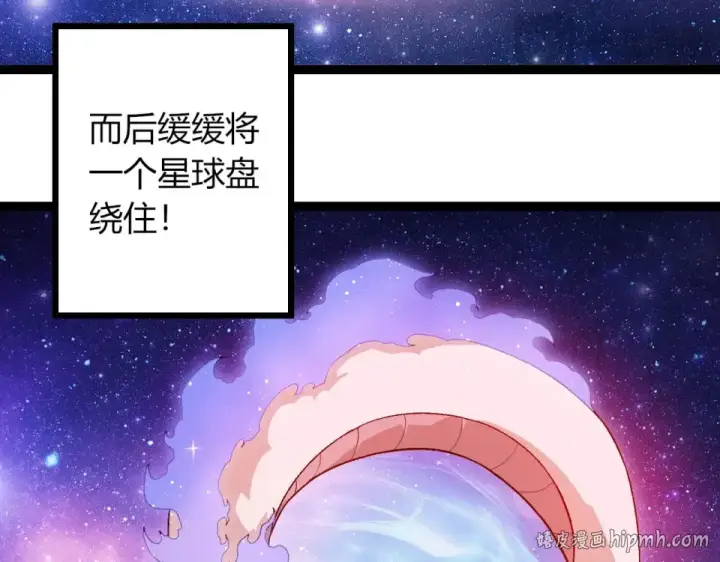 漫画《从大树开始的进化》第465话 万物回归第48张图