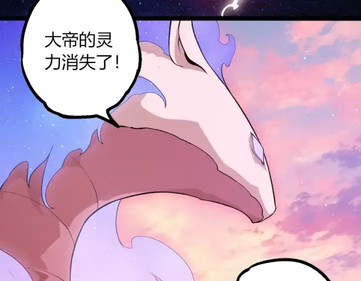 漫画《从大树开始的进化》第465话 万物回归第50张图