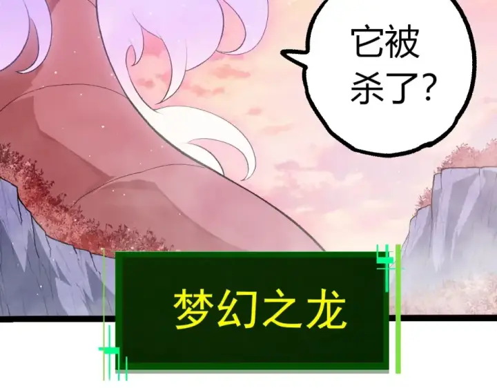 漫画《从大树开始的进化》第465话 万物回归第51张图