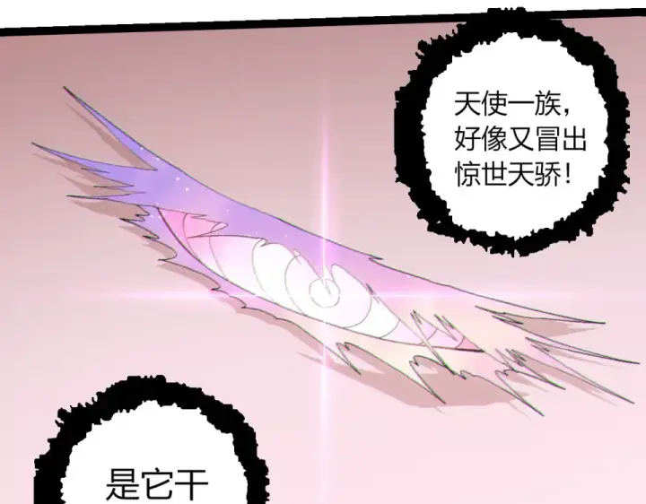 漫画《从大树开始的进化》第465话 万物回归第52张图
