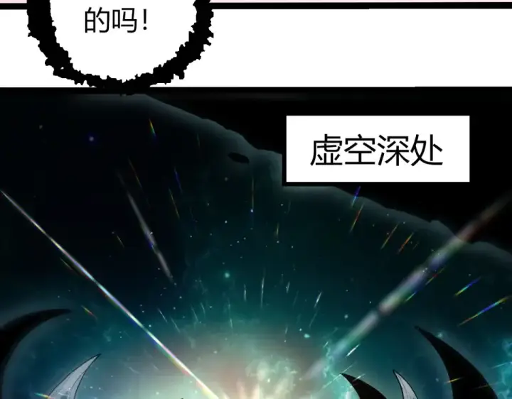 漫画《从大树开始的进化》第465话 万物回归第53张图
