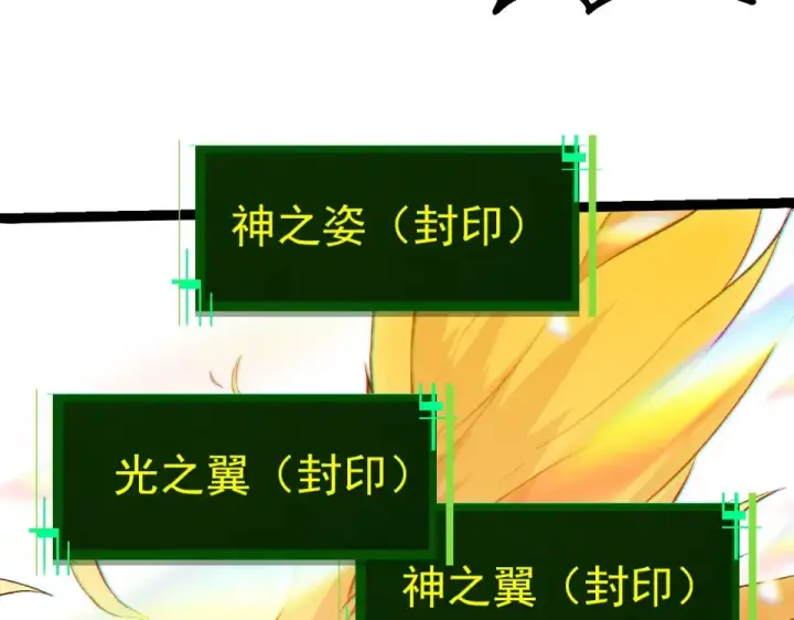 漫画《从大树开始的进化》第465话 万物回归第60张图