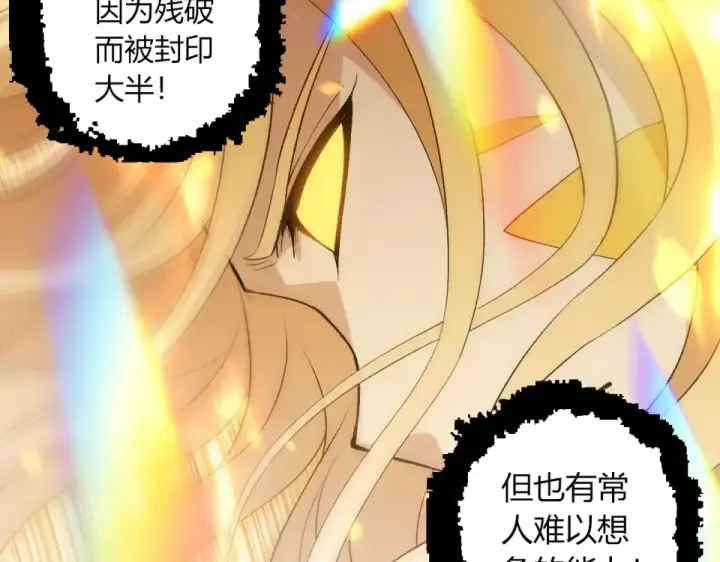 漫画《从大树开始的进化》第465话 万物回归第62张图