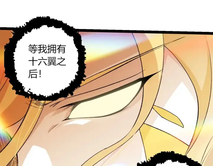 漫画《从大树开始的进化》第465话 万物回归第65张图