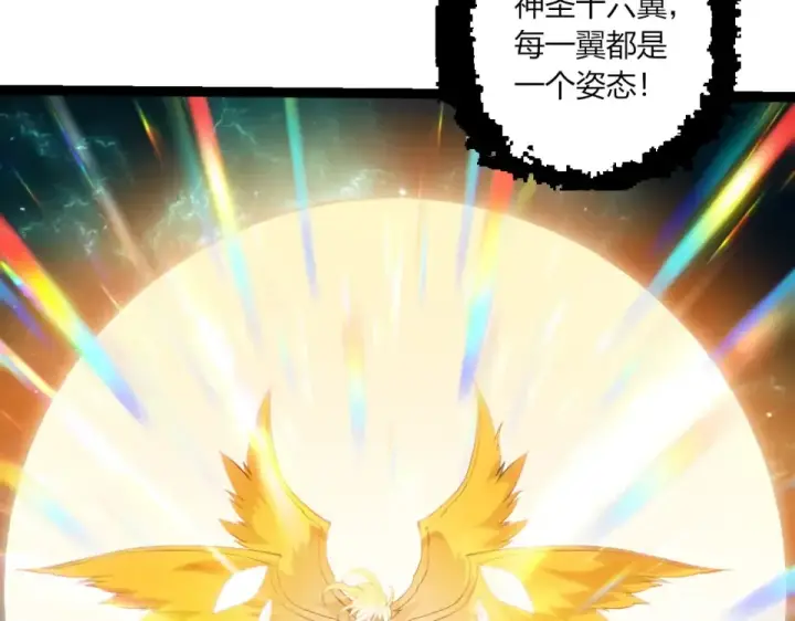 漫画《从大树开始的进化》第465话 万物回归第68张图