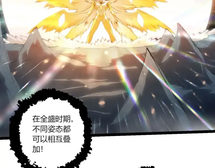 漫画《从大树开始的进化》第465话 万物回归第69张图