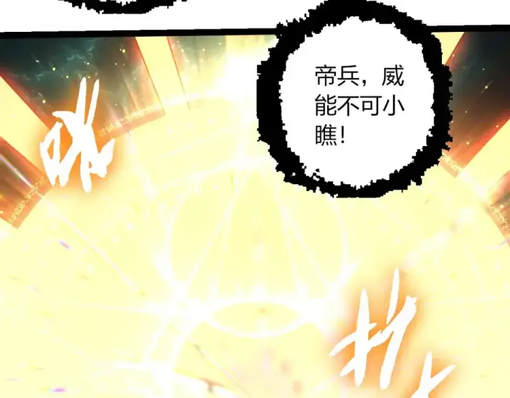 漫画《从大树开始的进化》第465话 万物回归第70张图