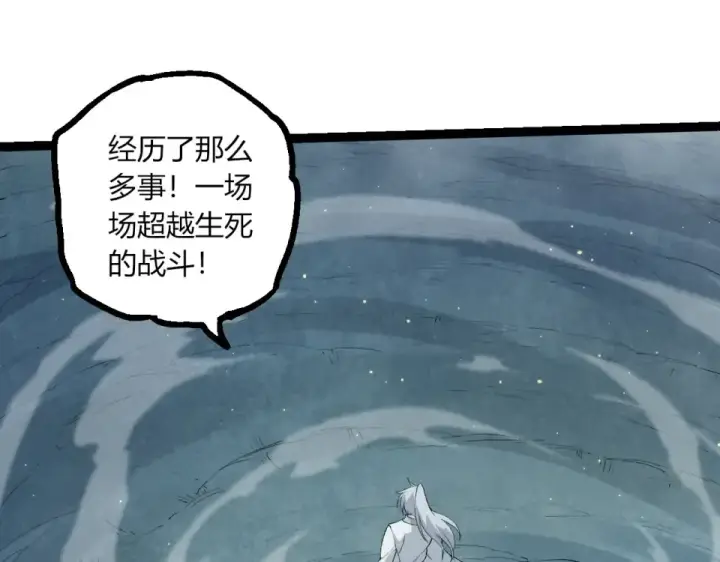 漫画《从大树开始的进化》第465话 万物回归第75张图