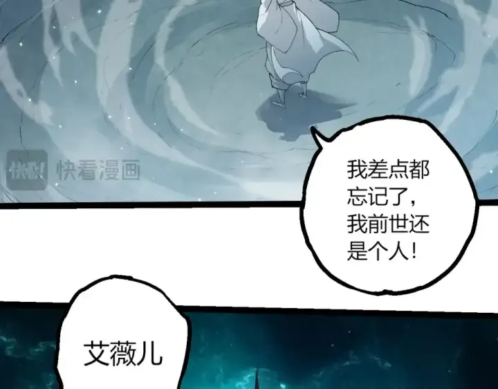 漫画《从大树开始的进化》第465话 万物回归第76张图