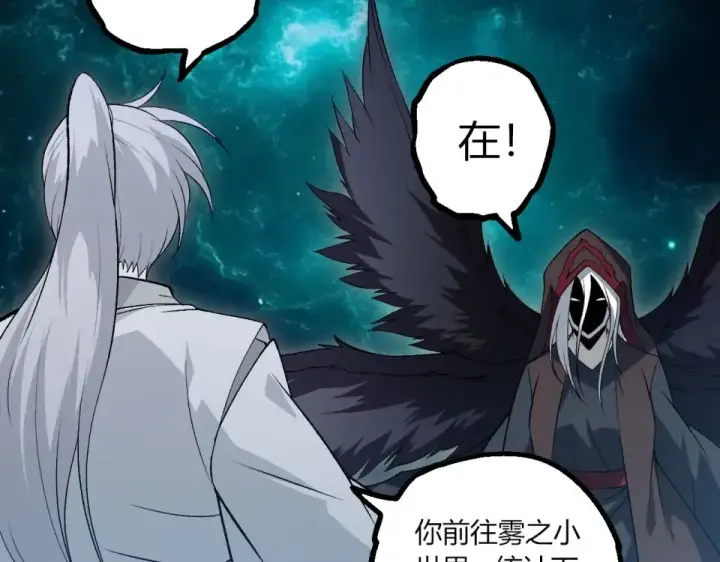 漫画《从大树开始的进化》第465话 万物回归第77张图