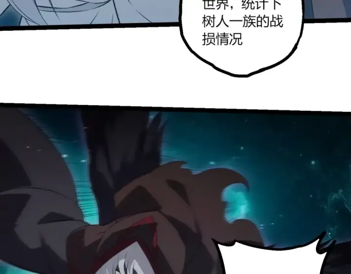 漫画《从大树开始的进化》第465话 万物回归第78张图