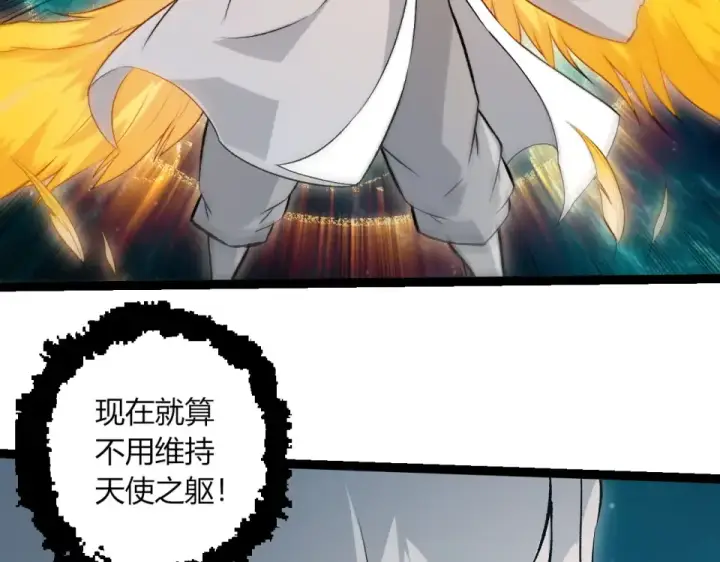 漫画《从大树开始的进化》第465话 万物回归第81张图