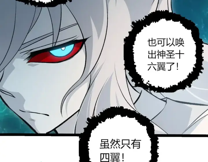 漫画《从大树开始的进化》第465话 万物回归第82张图
