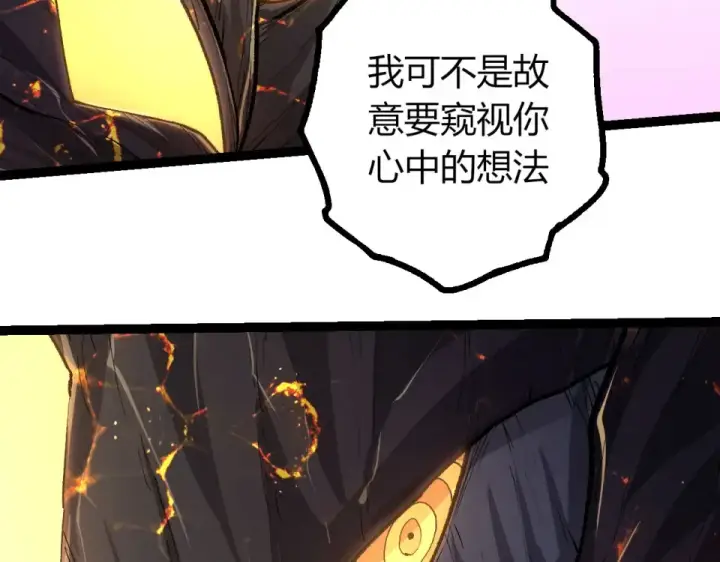 漫画《从大树开始的进化》第466话 千亿进化点第100张图