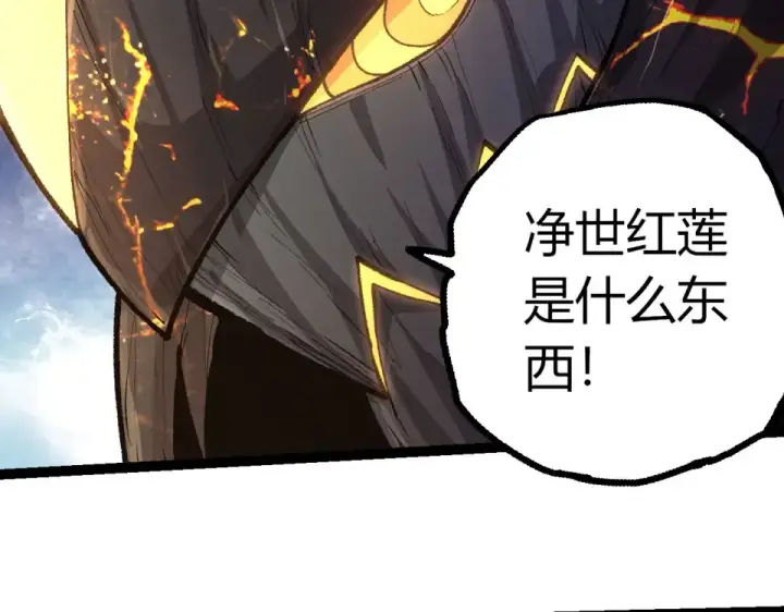 漫画《从大树开始的进化》第466话 千亿进化点第101张图