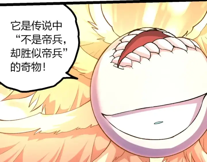 漫画《从大树开始的进化》第466话 千亿进化点第102张图