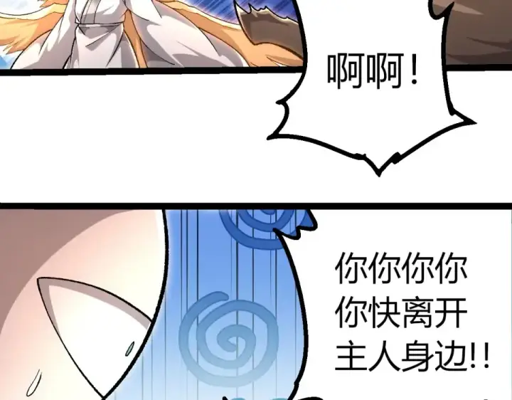 漫画《从大树开始的进化》第466话 千亿进化点第11张图