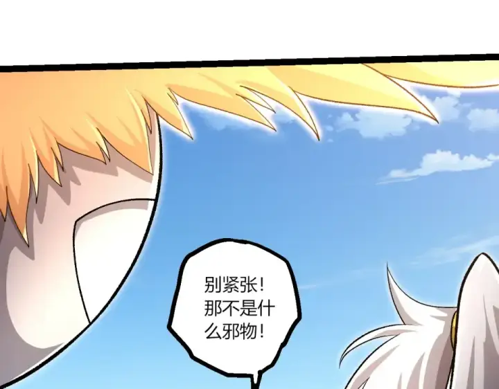 漫画《从大树开始的进化》第466话 千亿进化点第13张图