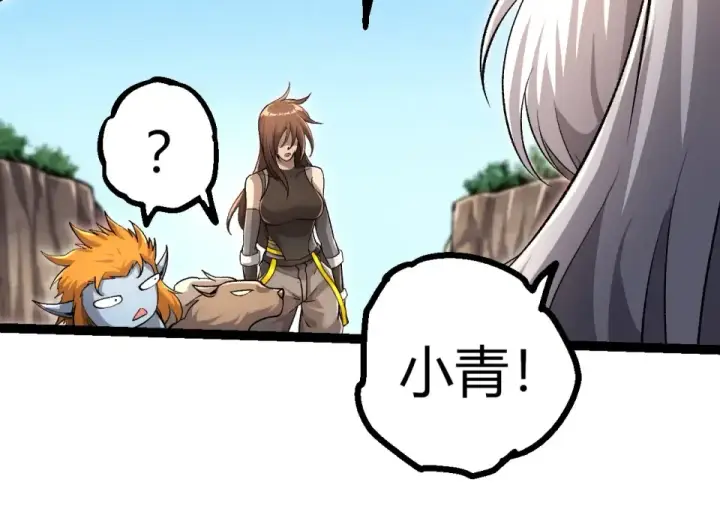漫画《从大树开始的进化》第466话 千亿进化点第14张图
