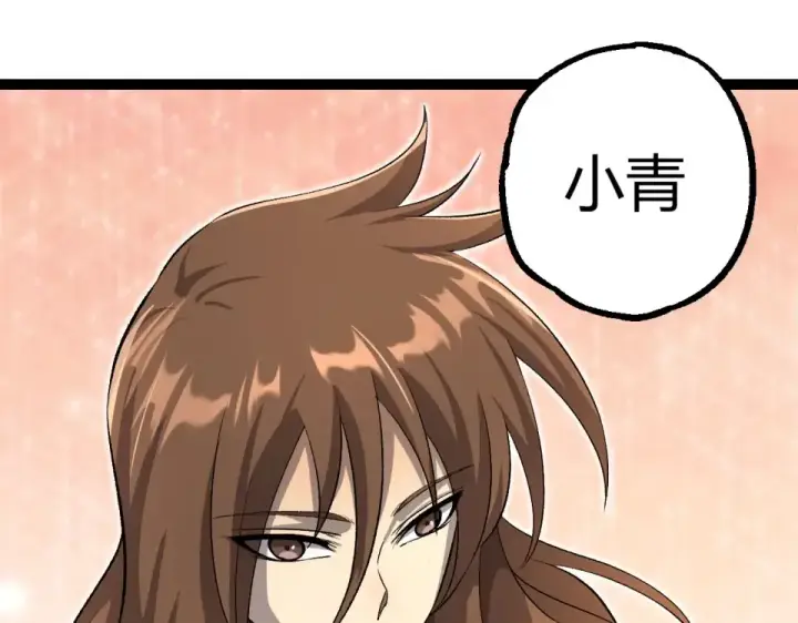漫画《从大树开始的进化》第466话 千亿进化点第15张图