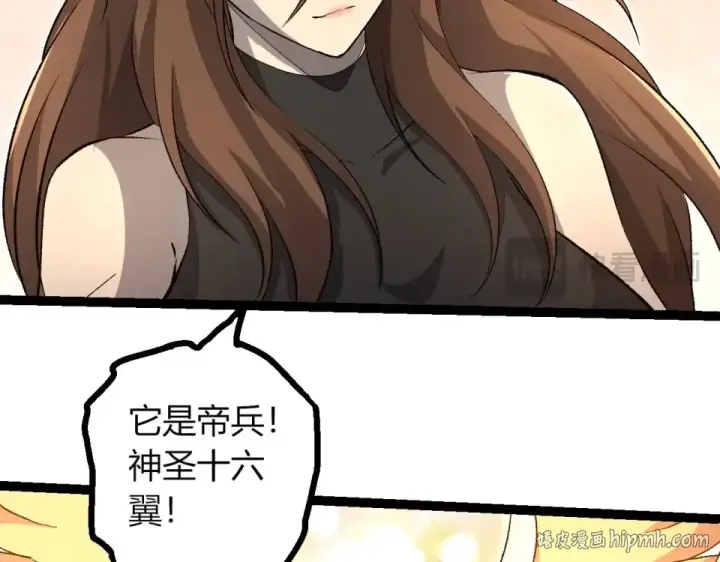 漫画《从大树开始的进化》第466话 千亿进化点第16张图