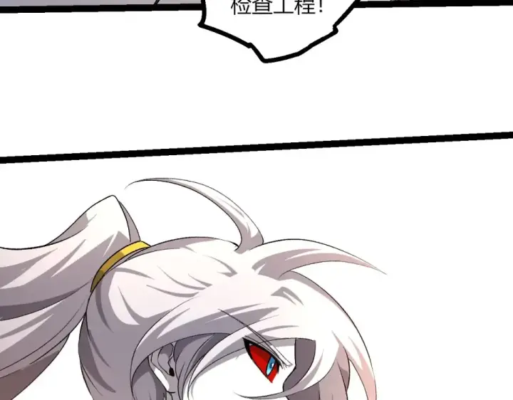 漫画《从大树开始的进化》第466话 千亿进化点第23张图
