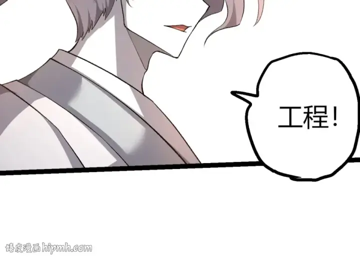 漫画《从大树开始的进化》第466话 千亿进化点第24张图