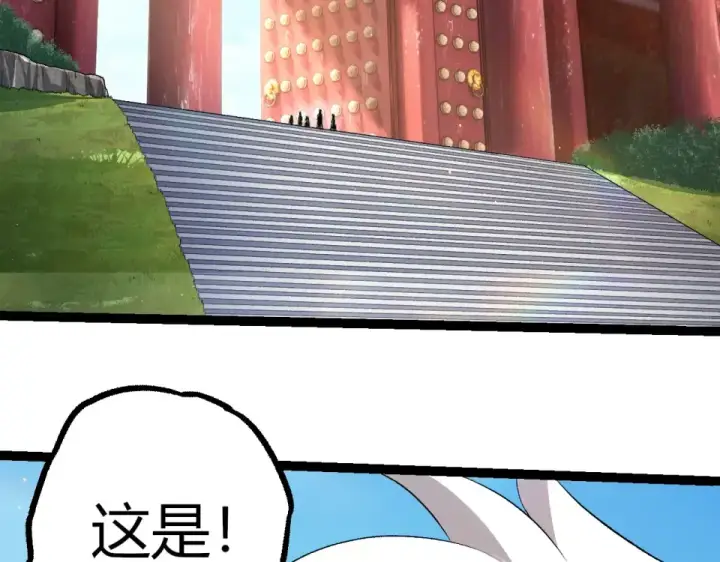 漫画《从大树开始的进化》第466话 千亿进化点第26张图