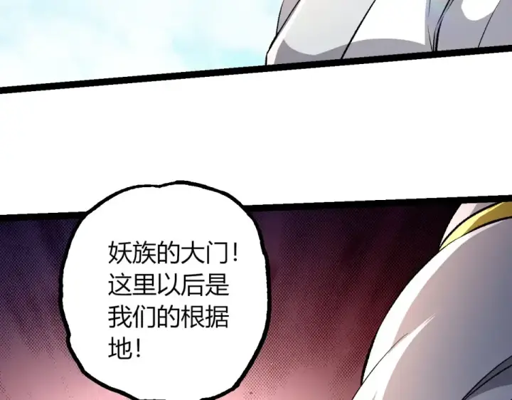 漫画《从大树开始的进化》第466话 千亿进化点第28张图