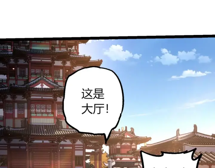 漫画《从大树开始的进化》第466话 千亿进化点第30张图