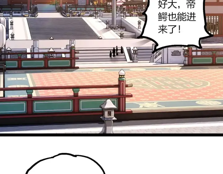 漫画《从大树开始的进化》第466话 千亿进化点第31张图