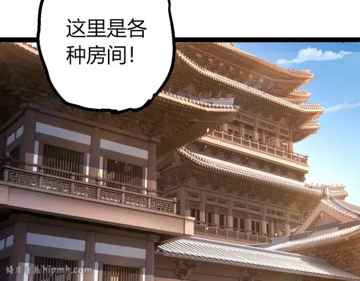 漫画《从大树开始的进化》第466话 千亿进化点第32张图