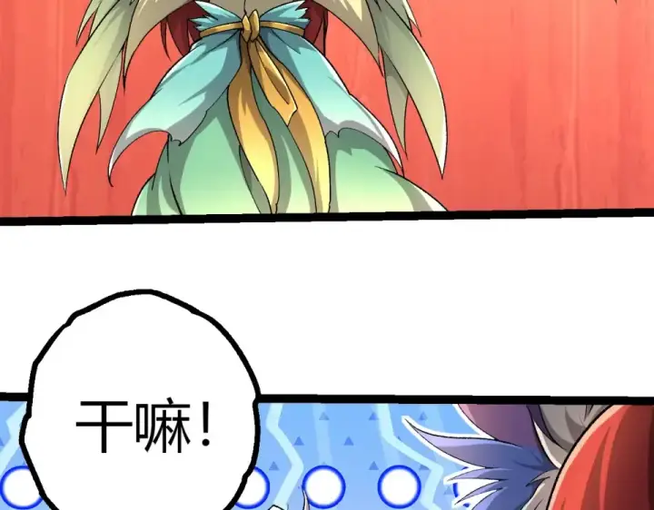漫画《从大树开始的进化》第466话 千亿进化点第36张图