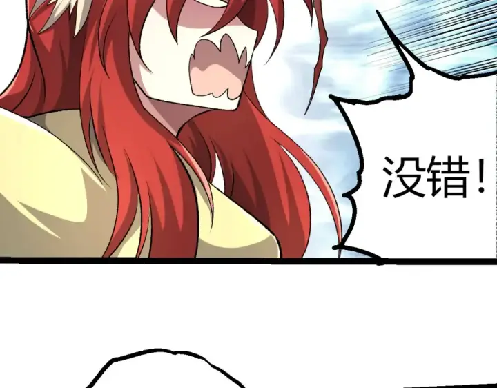 漫画《从大树开始的进化》第466话 千亿进化点第39张图