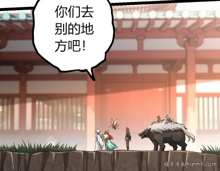 漫画《从大树开始的进化》第466话 千亿进化点第40张图