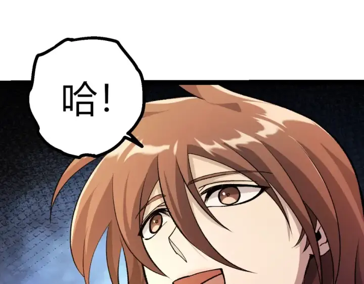 漫画《从大树开始的进化》第466话 千亿进化点第53张图