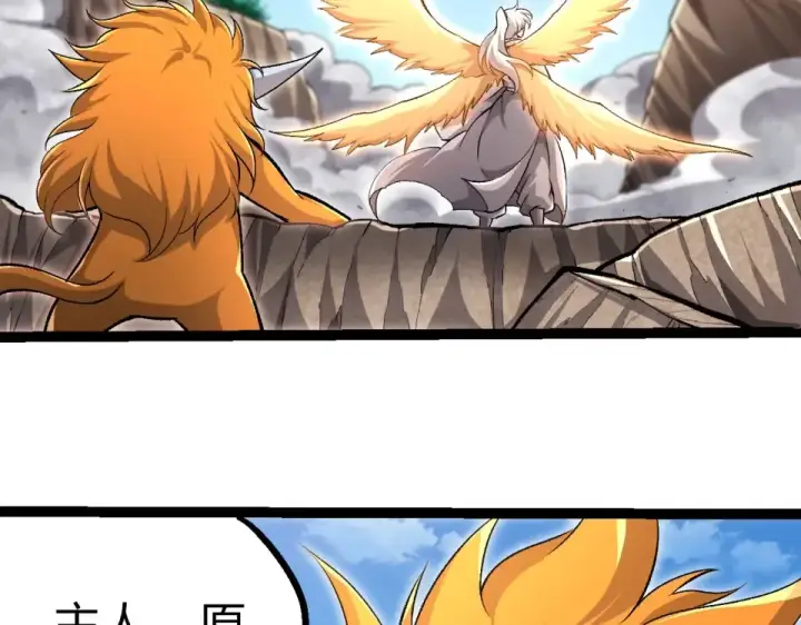 漫画《从大树开始的进化》第466话 千亿进化点第6张图
