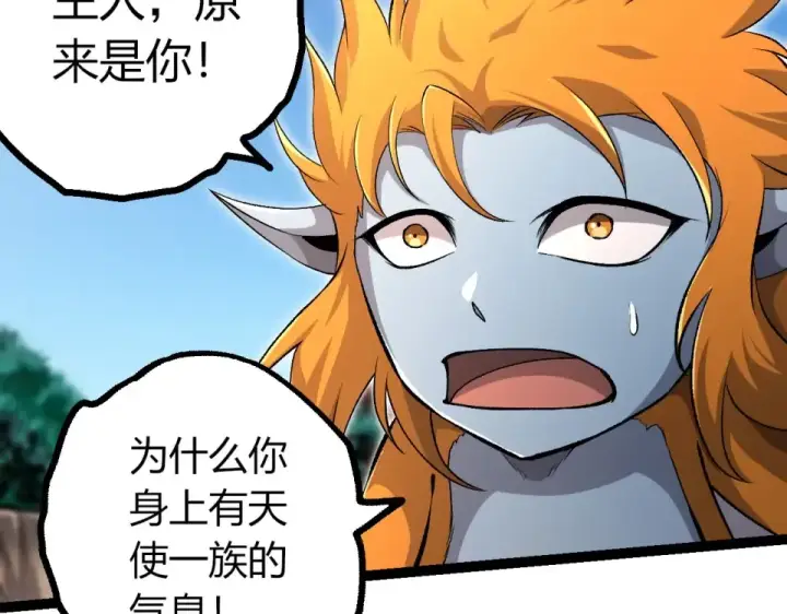 漫画《从大树开始的进化》第466话 千亿进化点第7张图