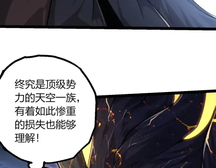 漫画《从大树开始的进化》第466话 千亿进化点第71张图
