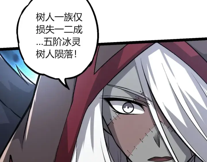 漫画《从大树开始的进化》第466话 千亿进化点第73张图