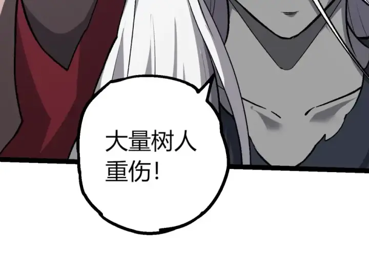 漫画《从大树开始的进化》第466话 千亿进化点第74张图