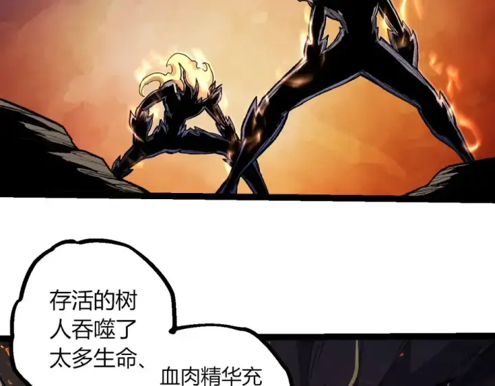漫画《从大树开始的进化》第466话 千亿进化点第76张图