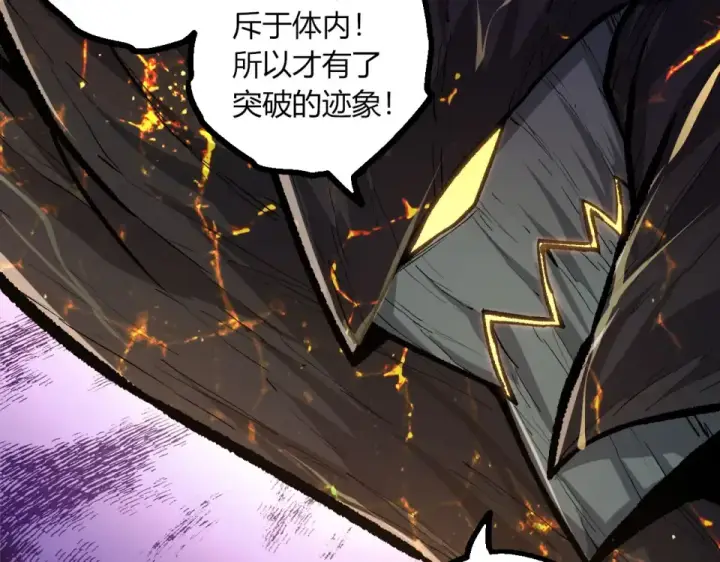漫画《从大树开始的进化》第466话 千亿进化点第77张图